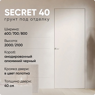 Secret 3